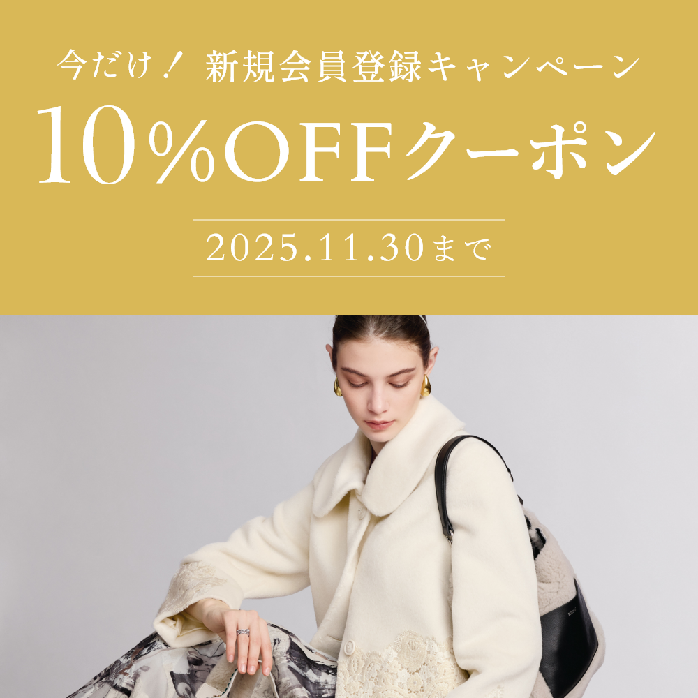 新規会員登録キャンペーン　10%offクーポン