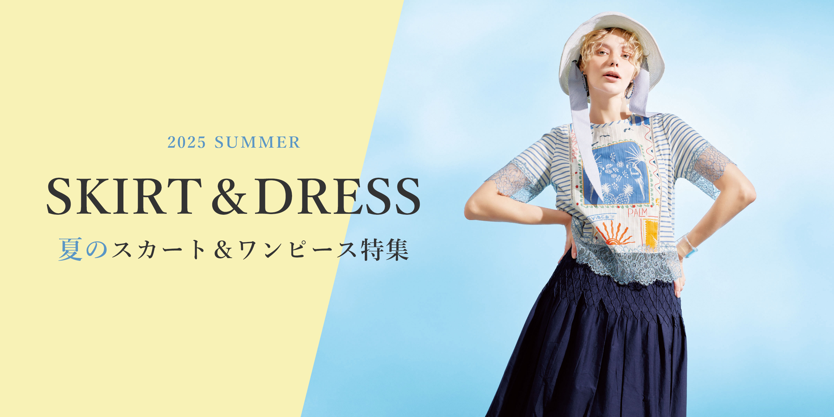 skirtdress2025